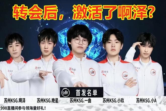 阵容公开 阵容公开